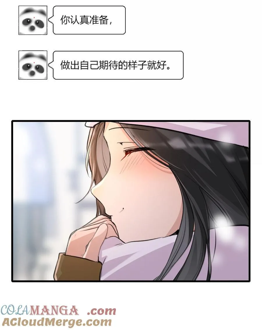 122 让爸爸和她打个招呼？ 第5页