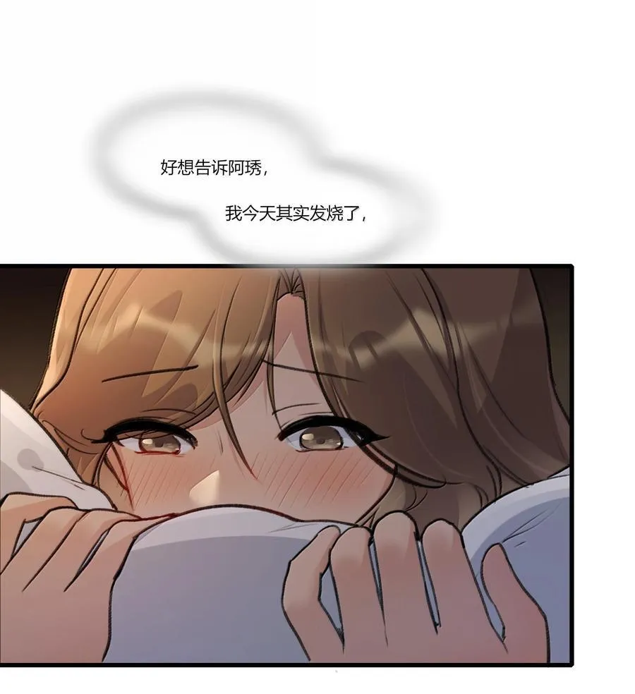 122 让爸爸和她打个招呼？ 第8页