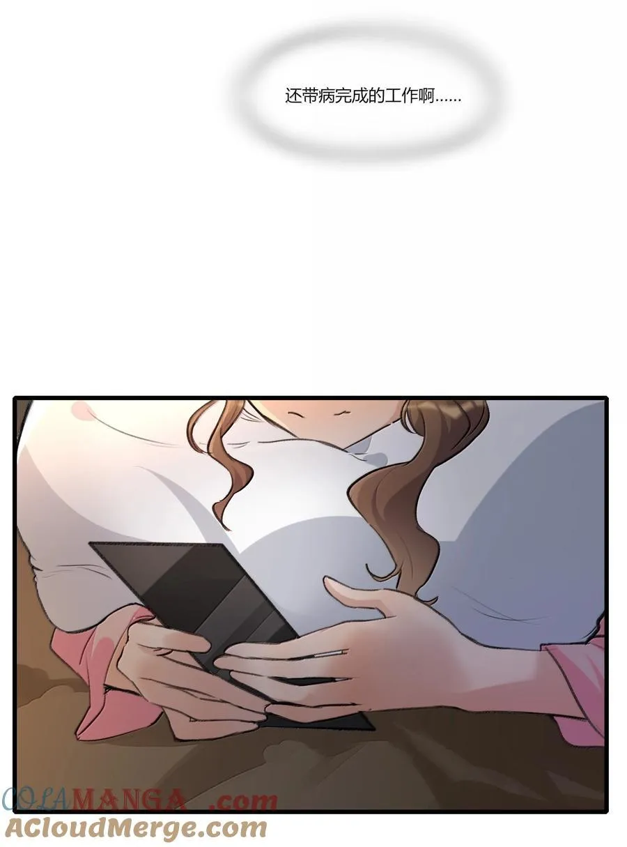 122 让爸爸和她打个招呼？ 第9页