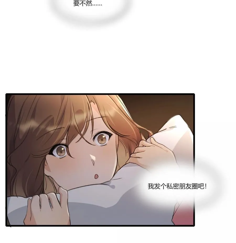 122 让爸爸和她打个招呼？ 第12页
