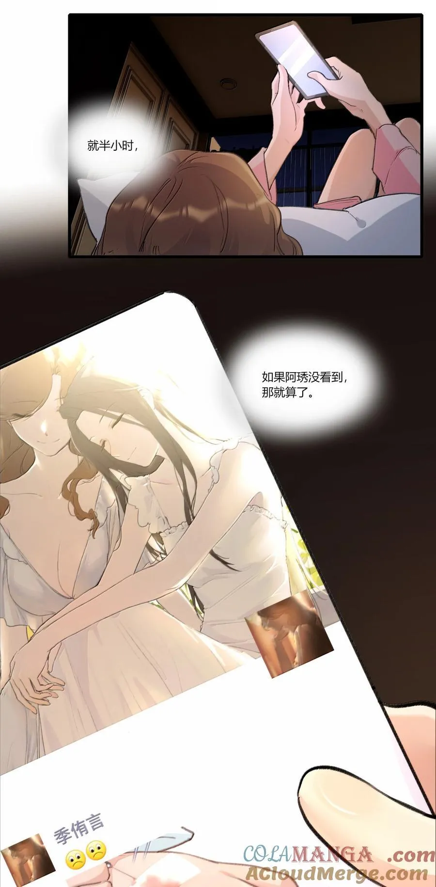 122 让爸爸和她打个招呼？ 第13页