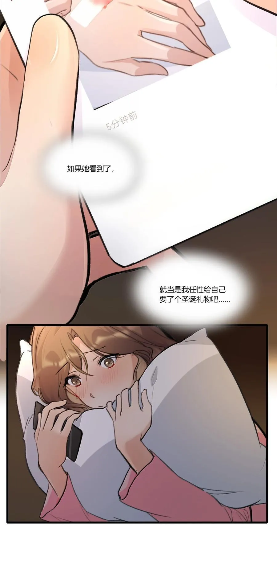 122 让爸爸和她打个招呼？ 第14页