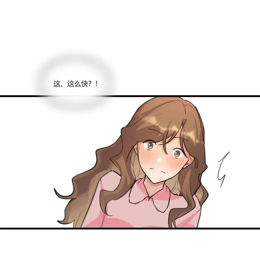 122 让爸爸和她打个招呼？ 第16页