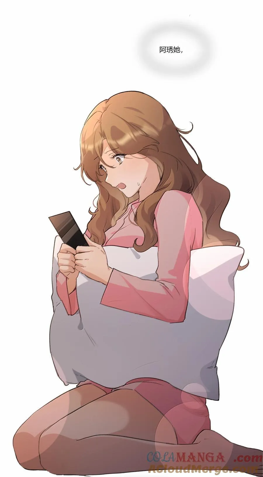 122 让爸爸和她打个招呼？ 第17页