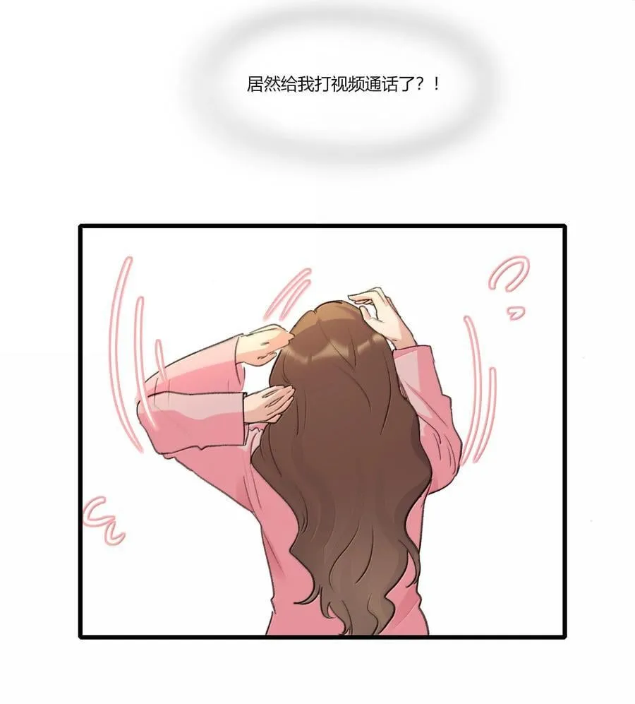 122 让爸爸和她打个招呼？ 第18页