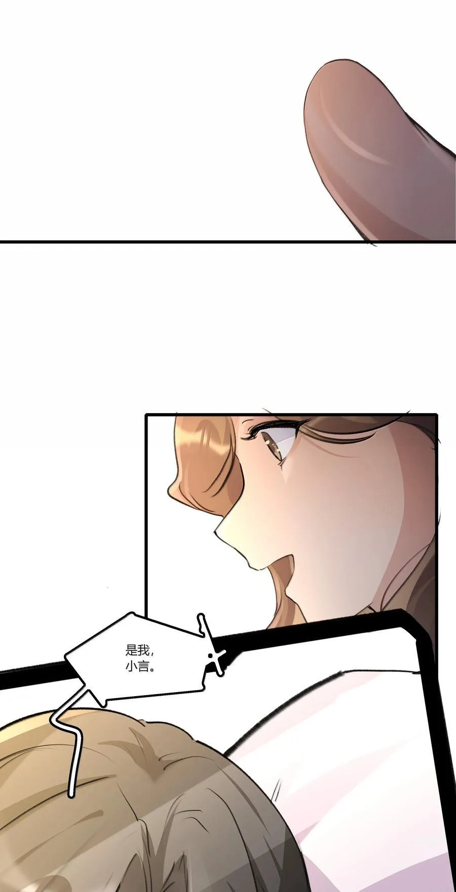 122 让爸爸和她打个招呼？ 第20页