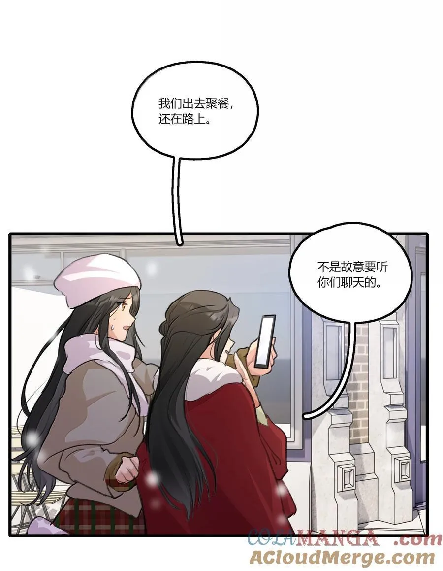 122 让爸爸和她打个招呼？ 第23页