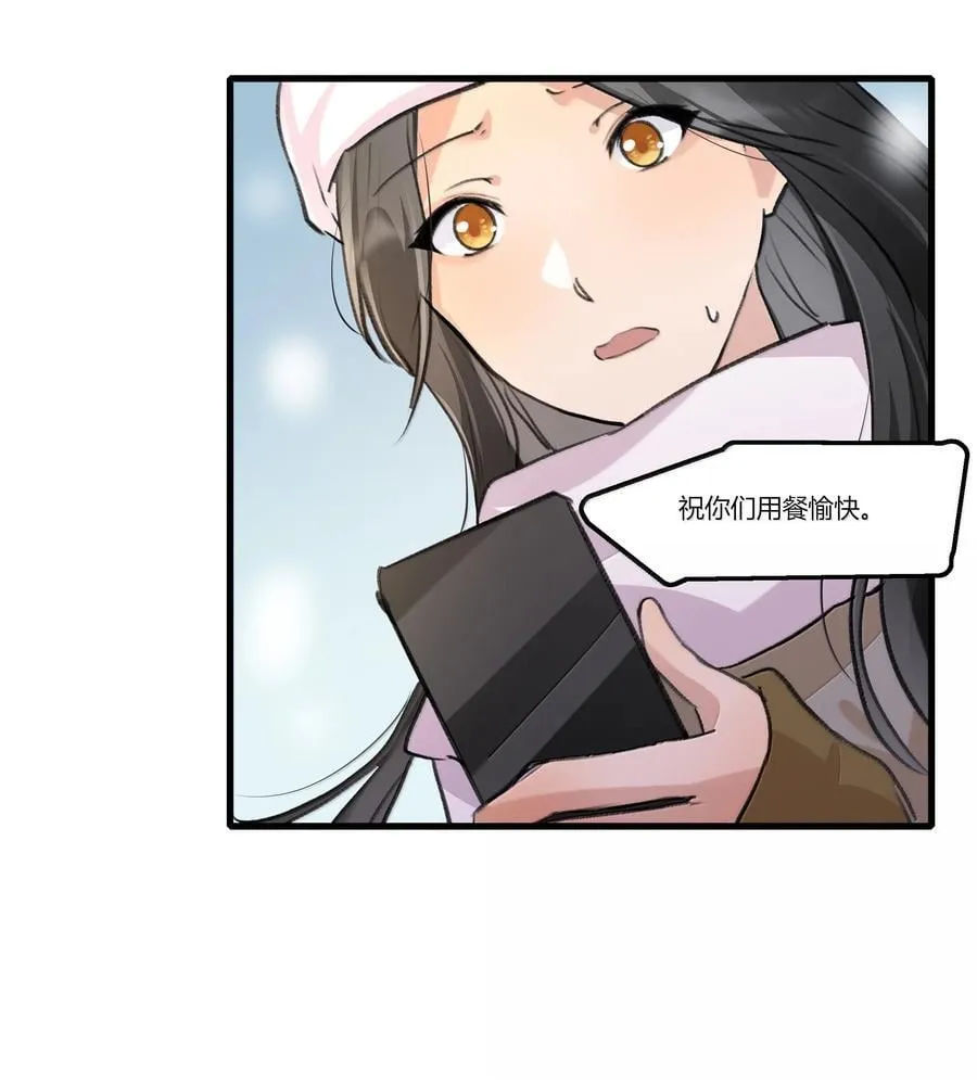 122 让爸爸和她打个招呼？ 第26页