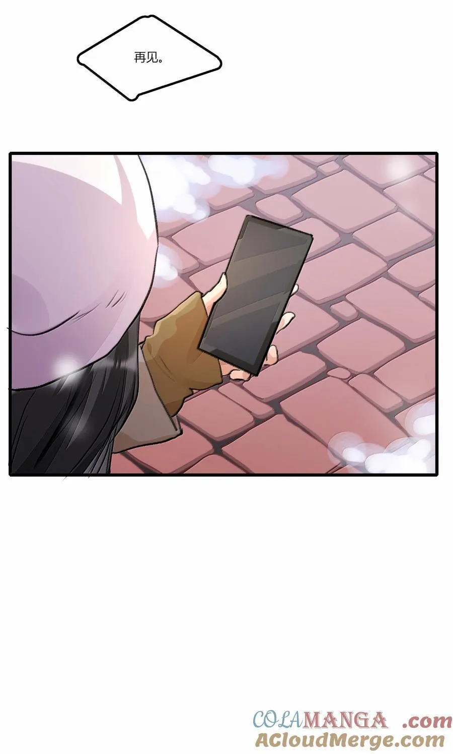 122 让爸爸和她打个招呼？ 第27页
