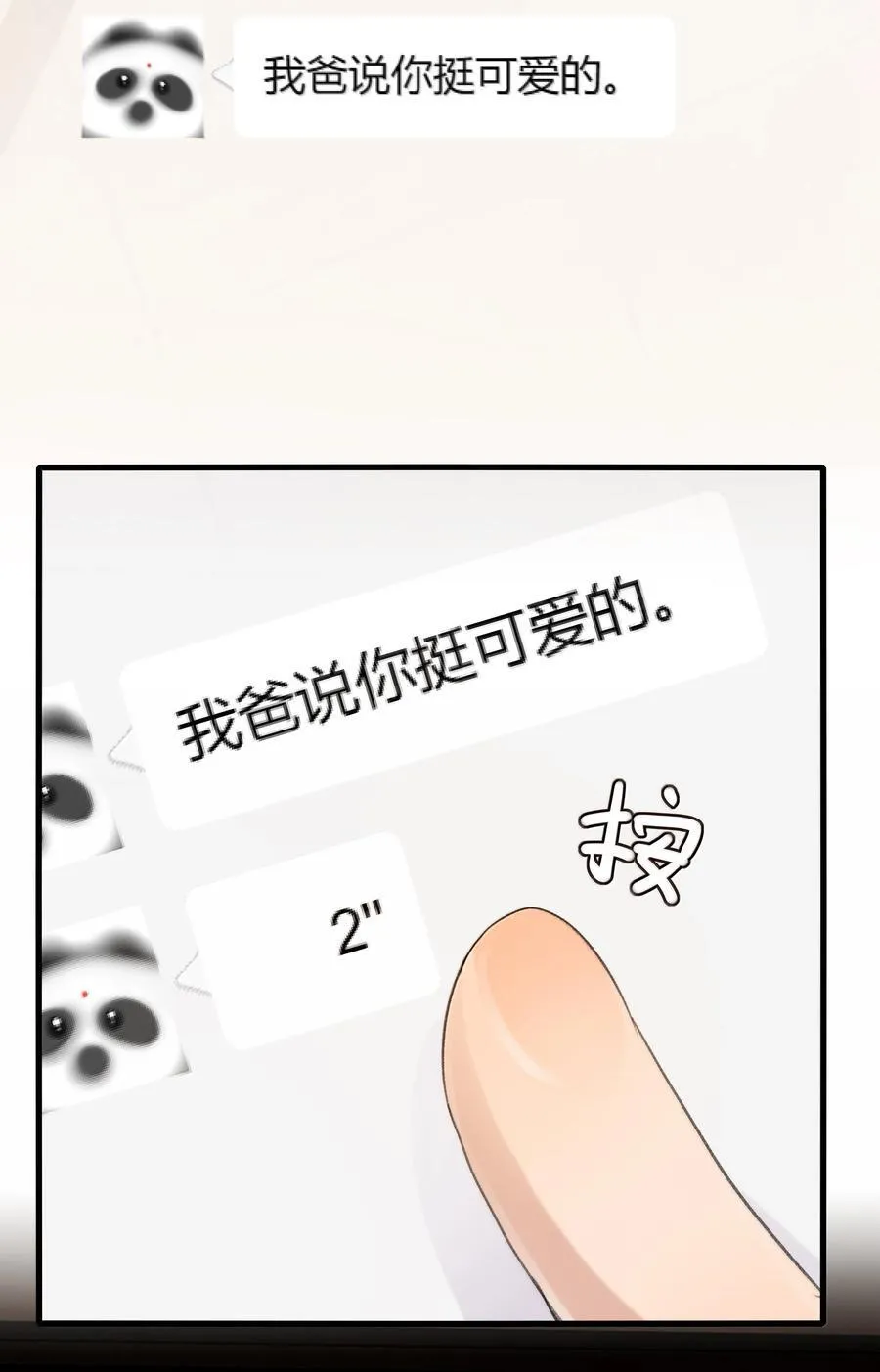 123 吃完 第12页
