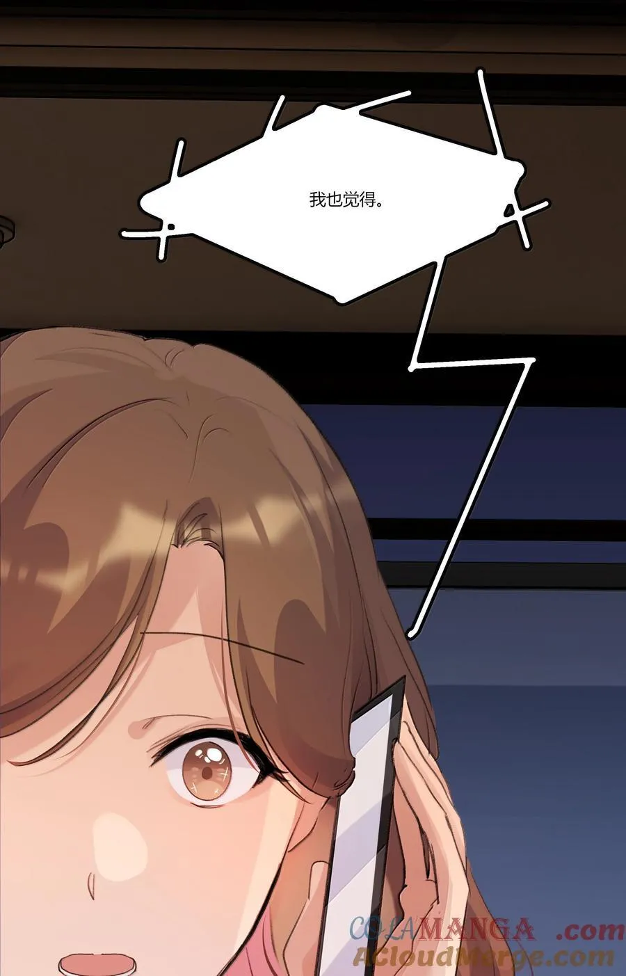 123 吃完 第13页