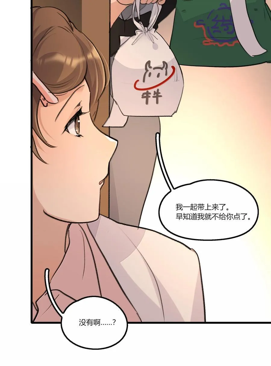 123 吃完 第24页