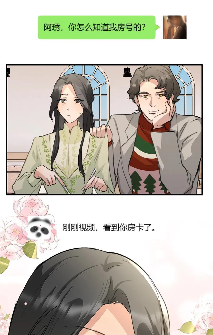 123 吃完 第28页