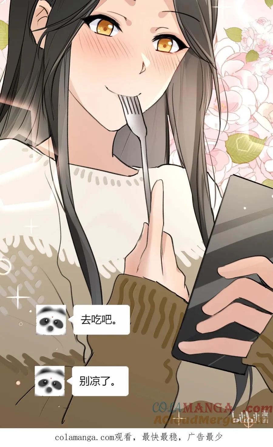 123 吃完 第29页