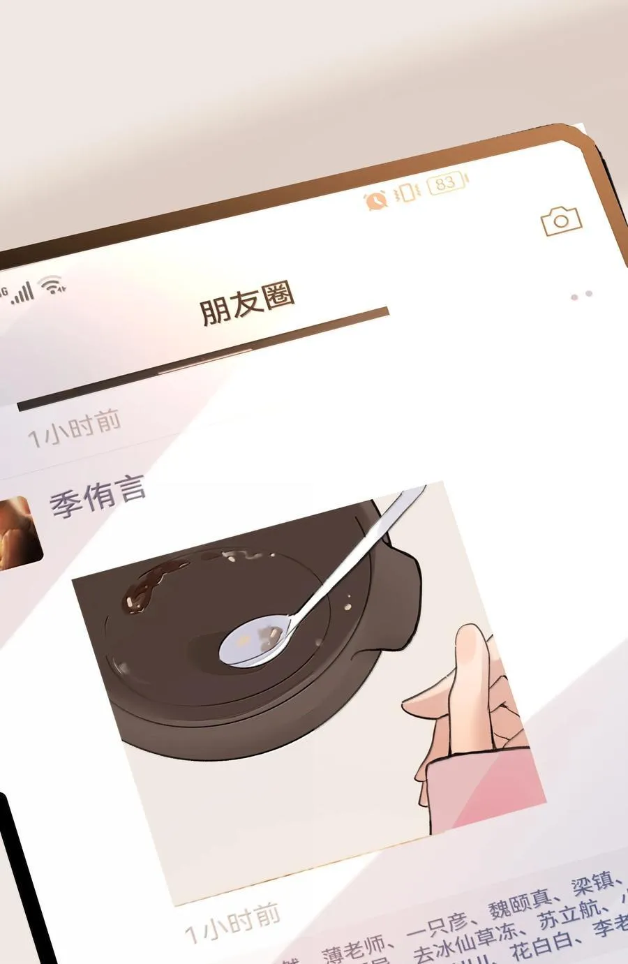 124 你记得要开心就好 第2页