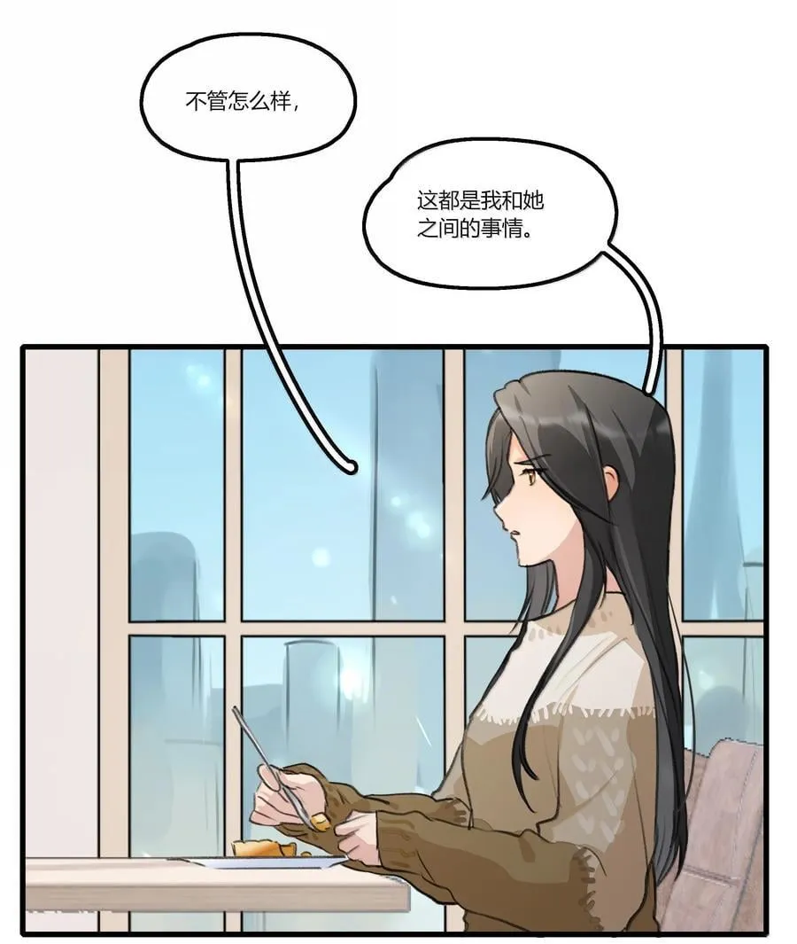 124 你记得要开心就好 第12页