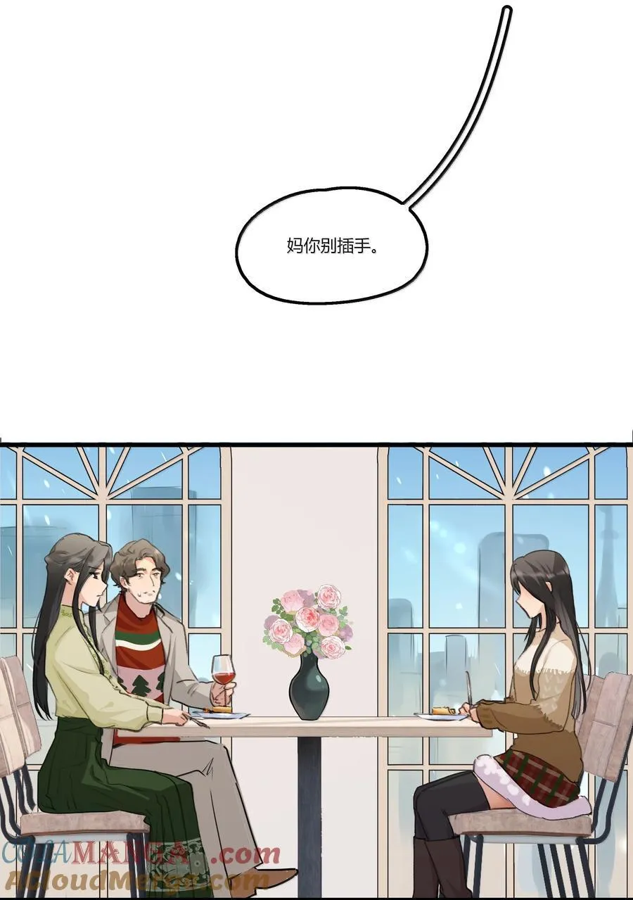 124 你记得要开心就好 第13页