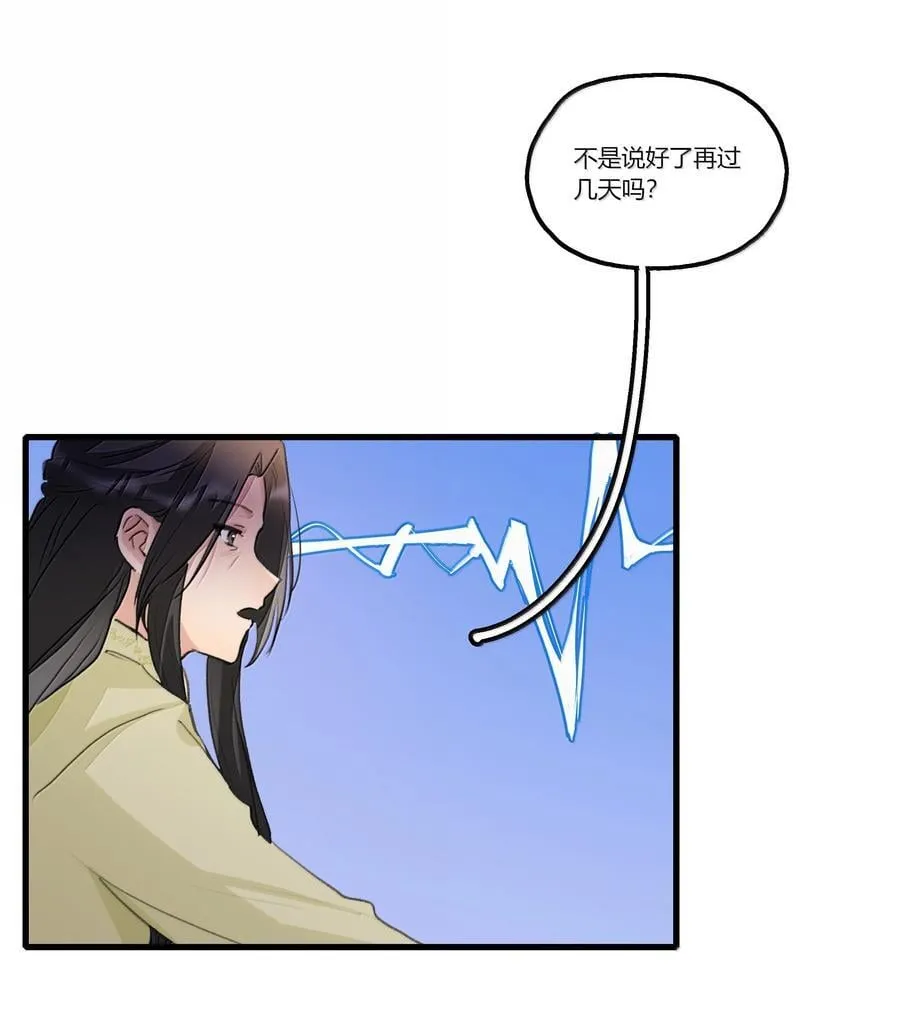 124 你记得要开心就好 第20页