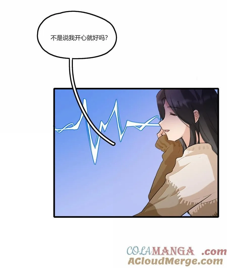 124 你记得要开心就好 第21页