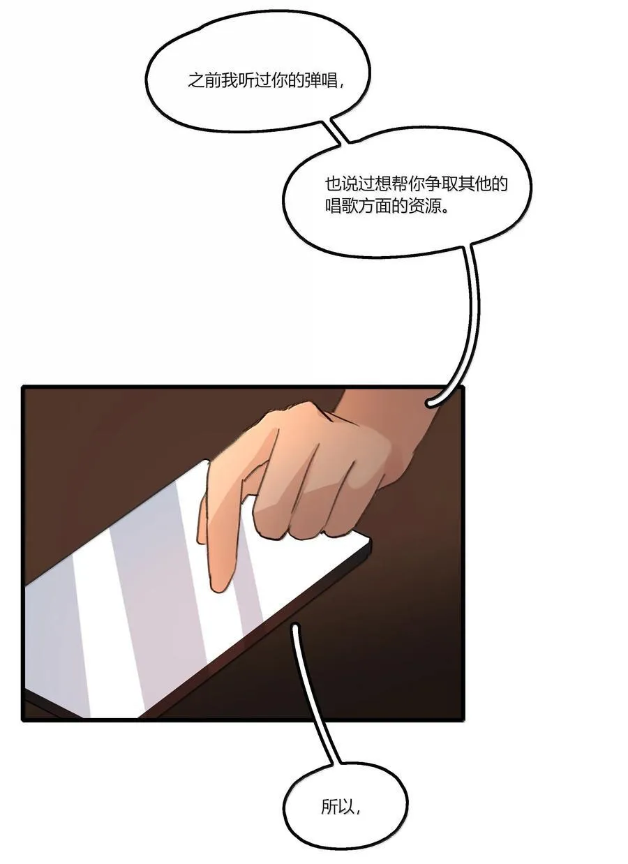 124 你记得要开心就好 第26页