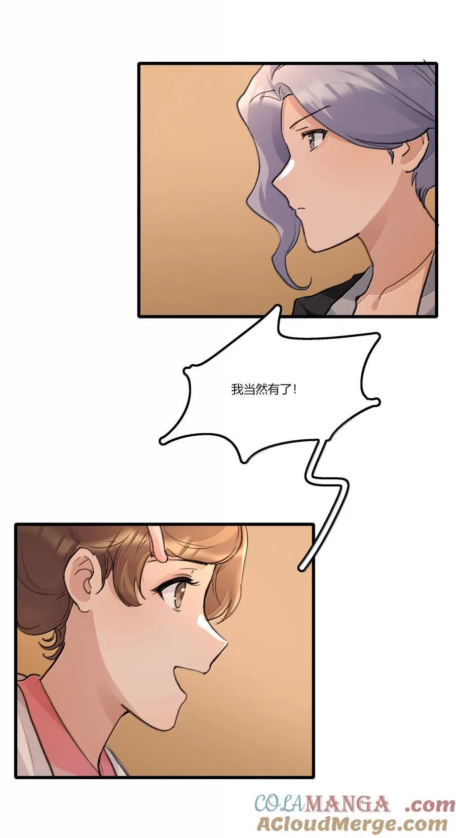 124 你记得要开心就好 第29页