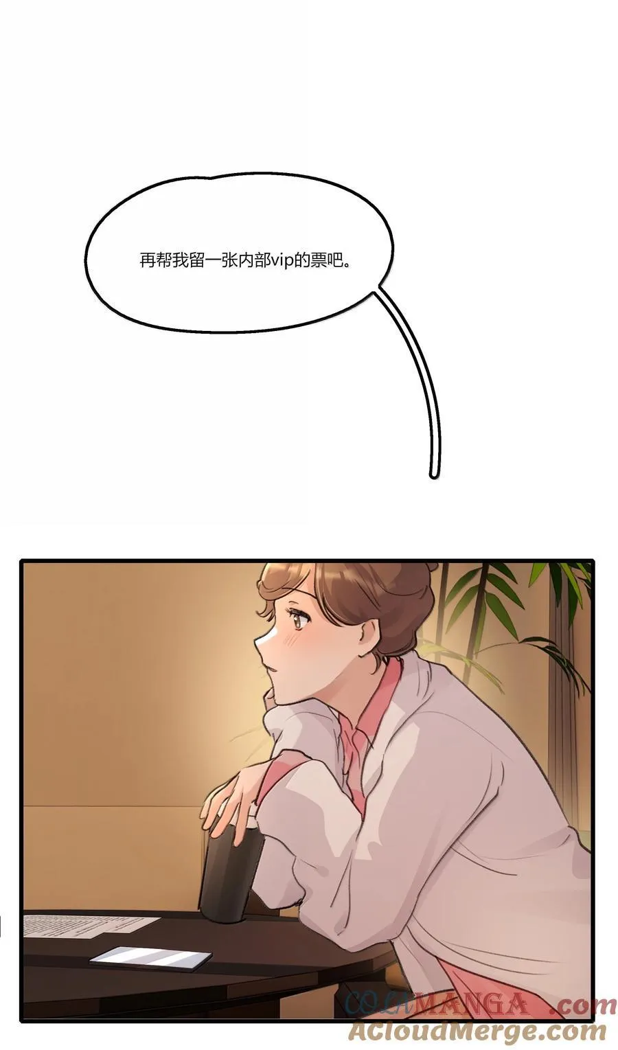 124 你记得要开心就好 第31页