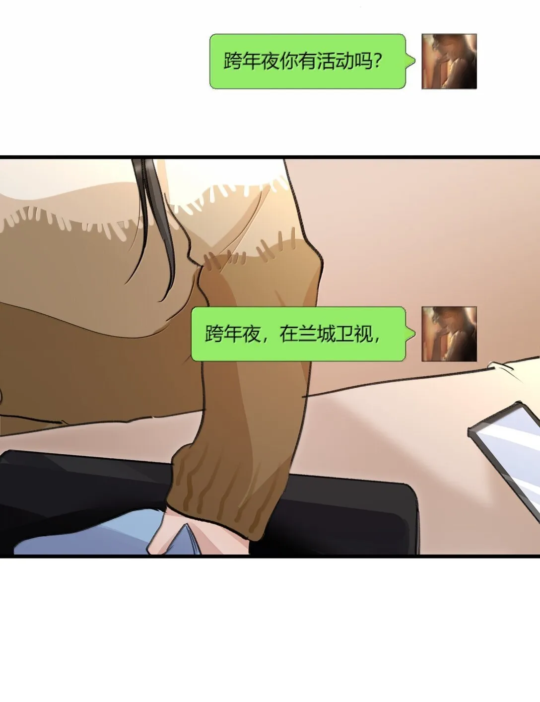125 最好的礼物 第5页