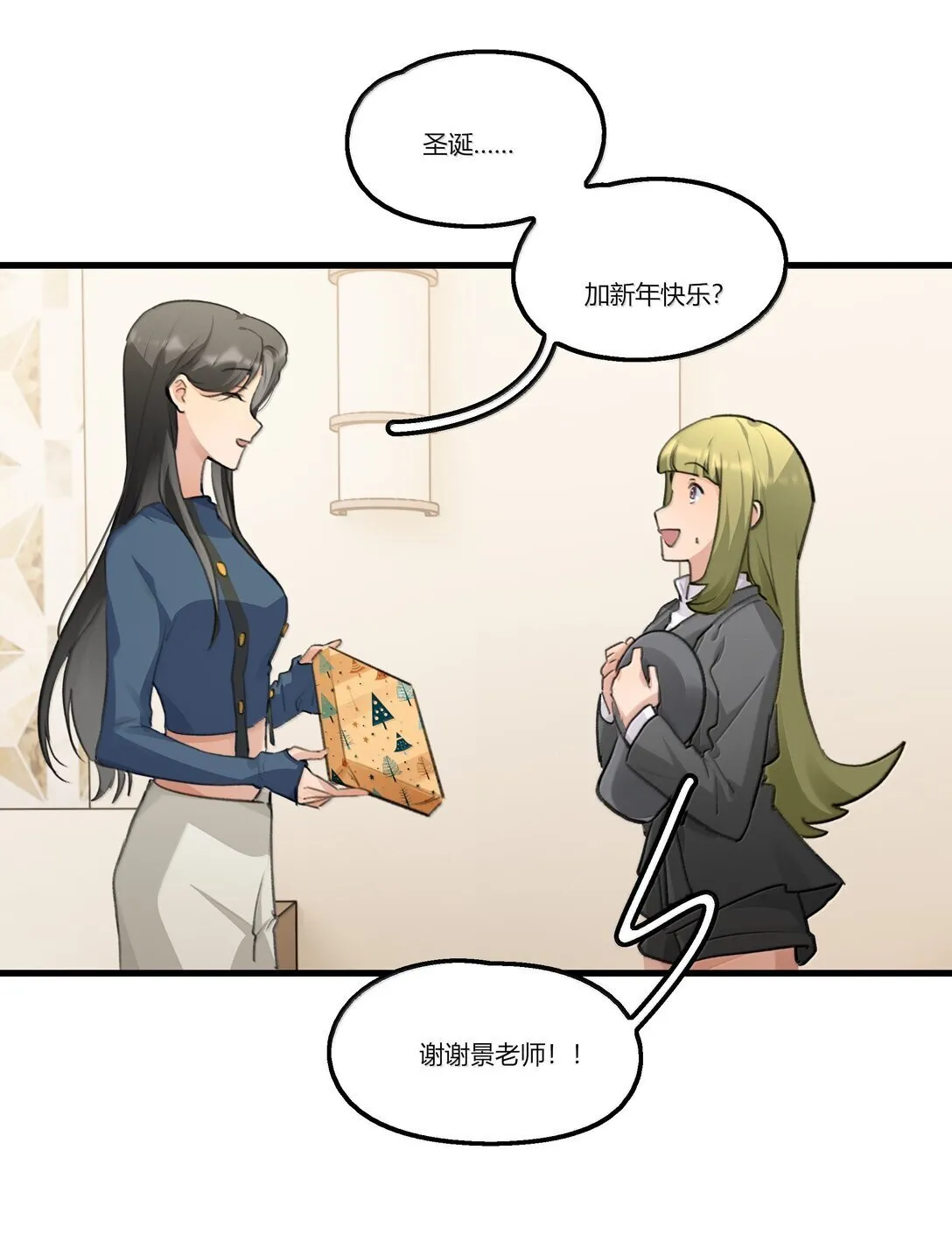 125 最好的礼物 第24页