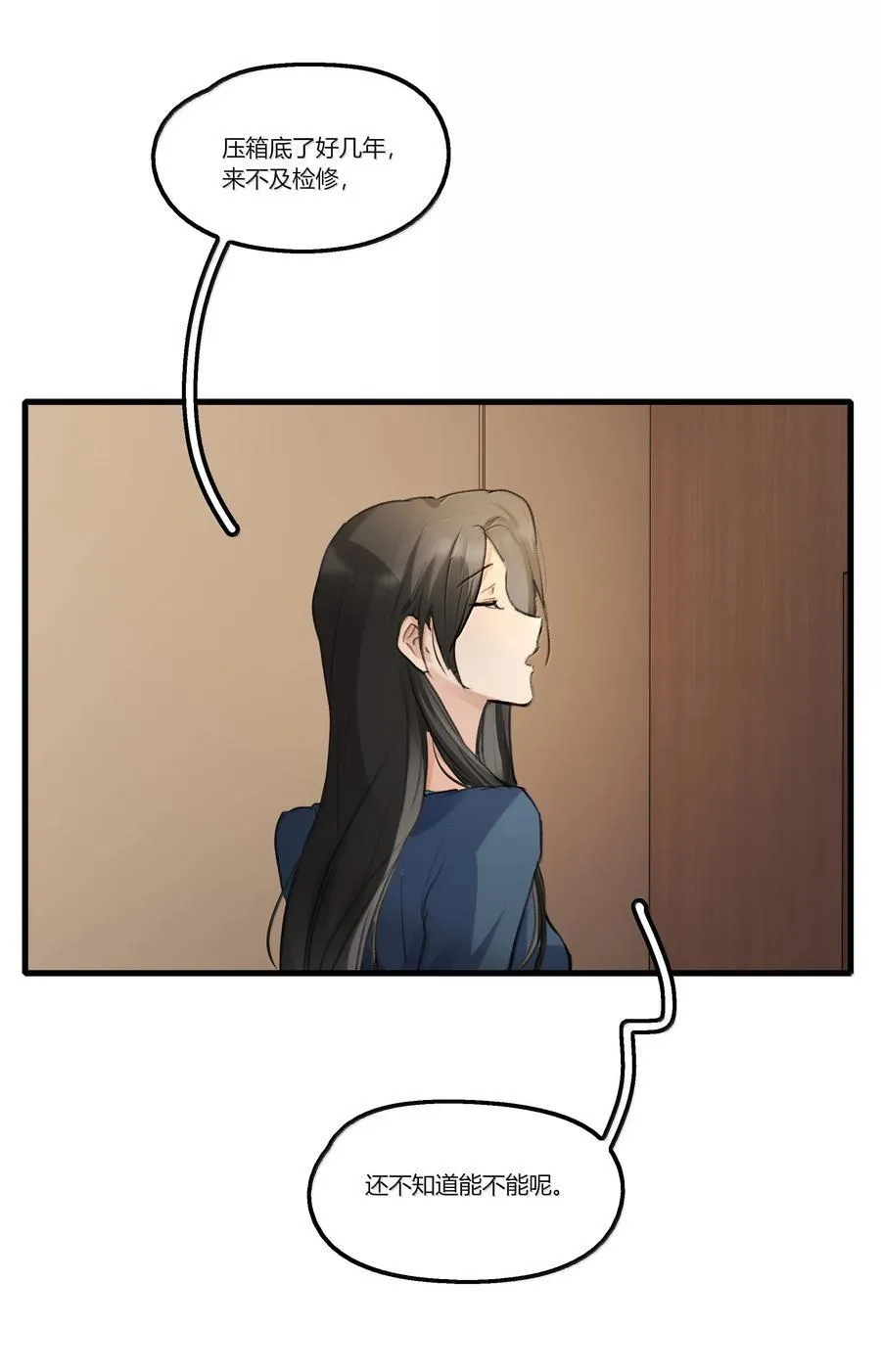 127 是怕你听不见 第8页