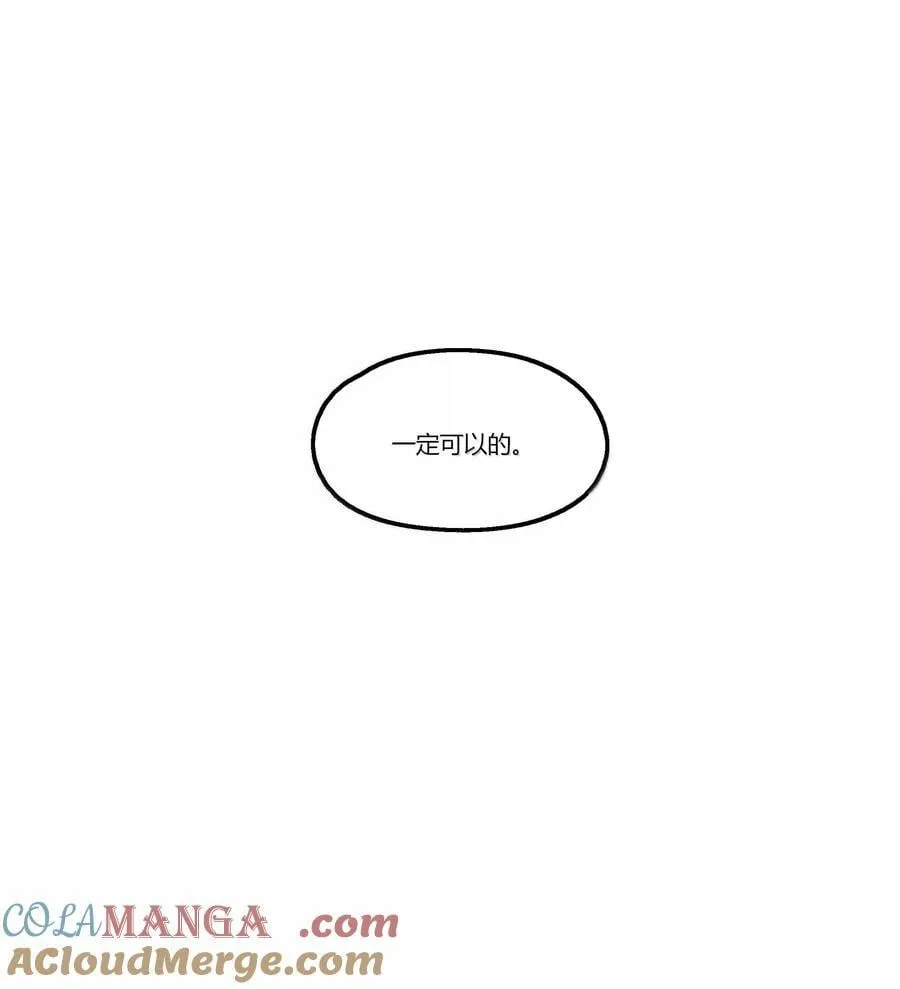 127 是怕你听不见 第9页