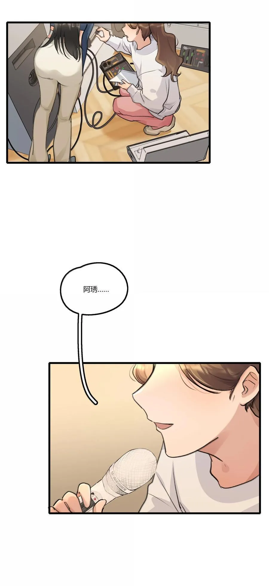 127 是怕你听不见 第12页