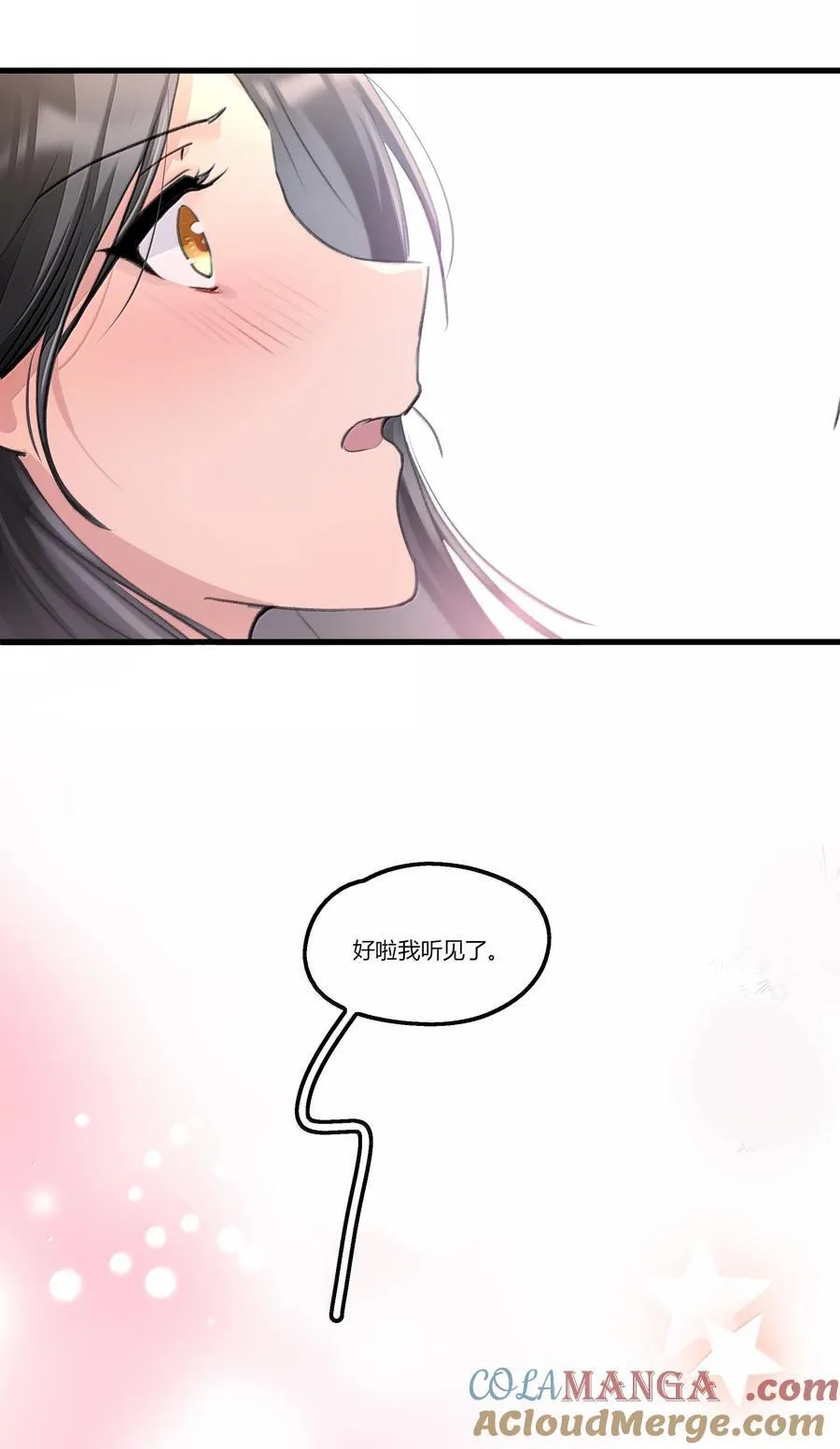 127 是怕你听不见 第19页