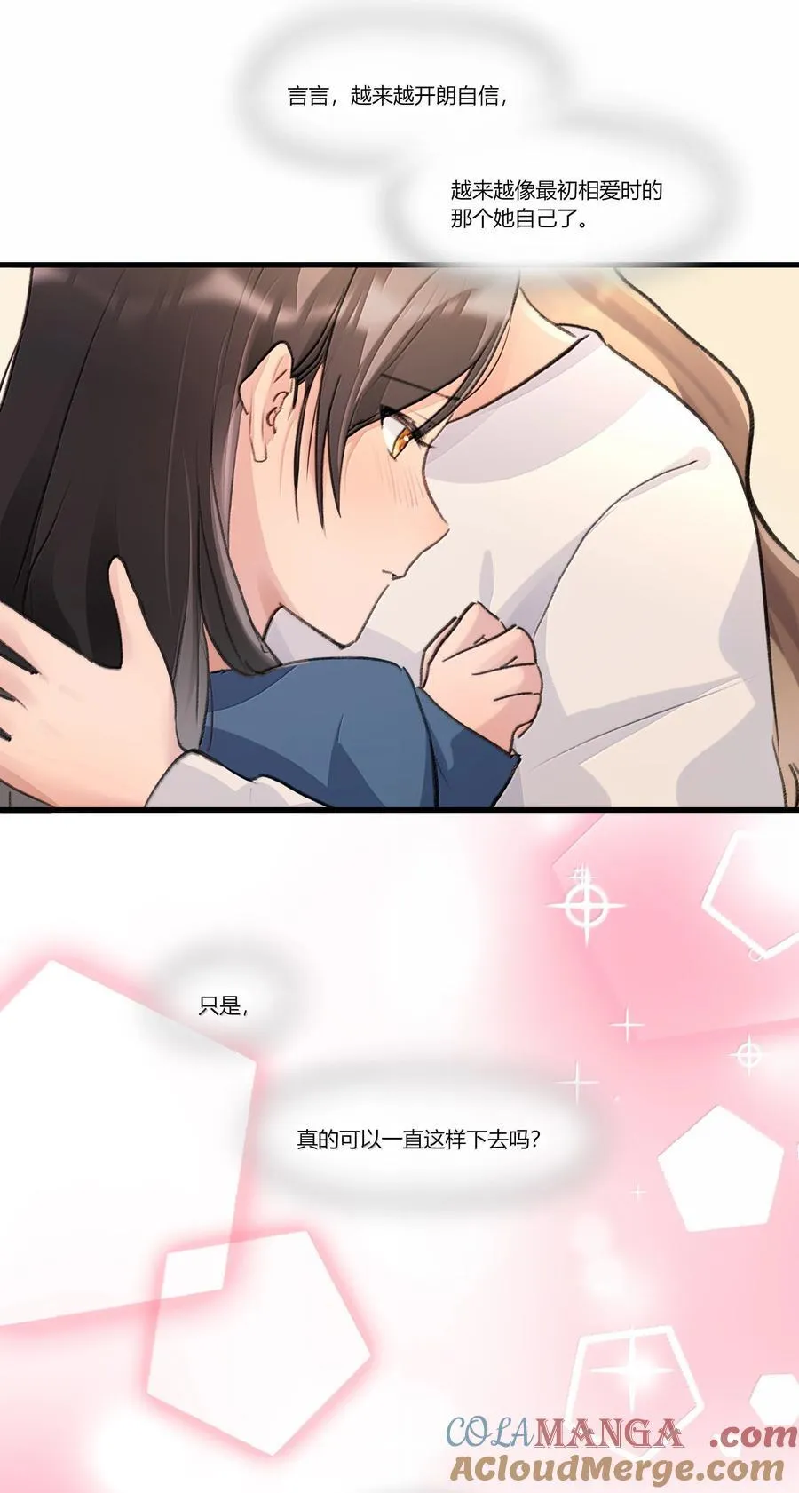 127 是怕你听不见 第21页