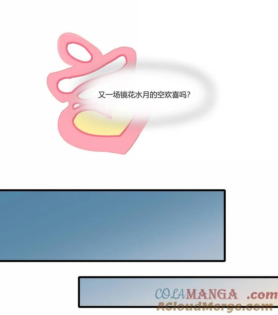 127 是怕你听不见 第23页