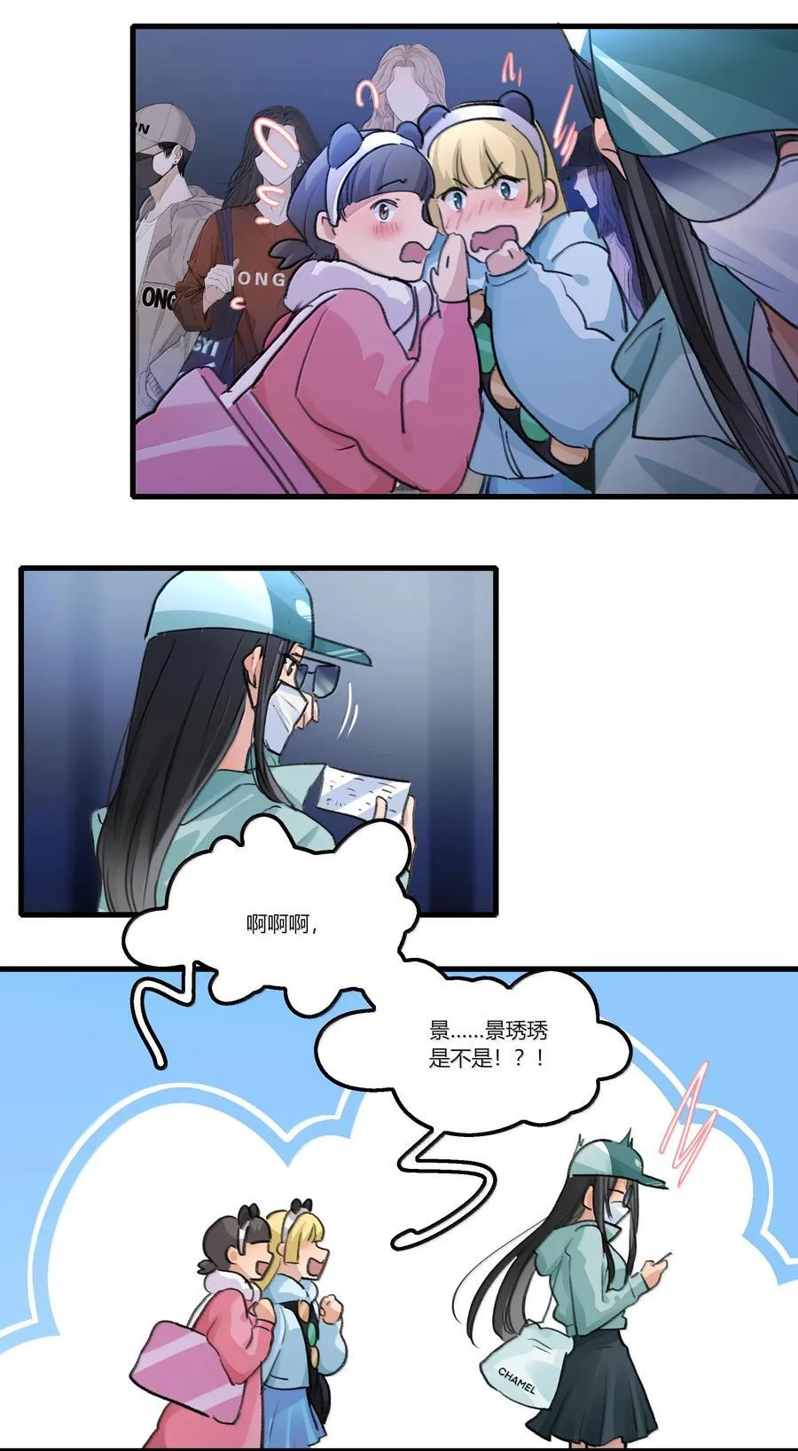 127 是怕你听不见 第28页