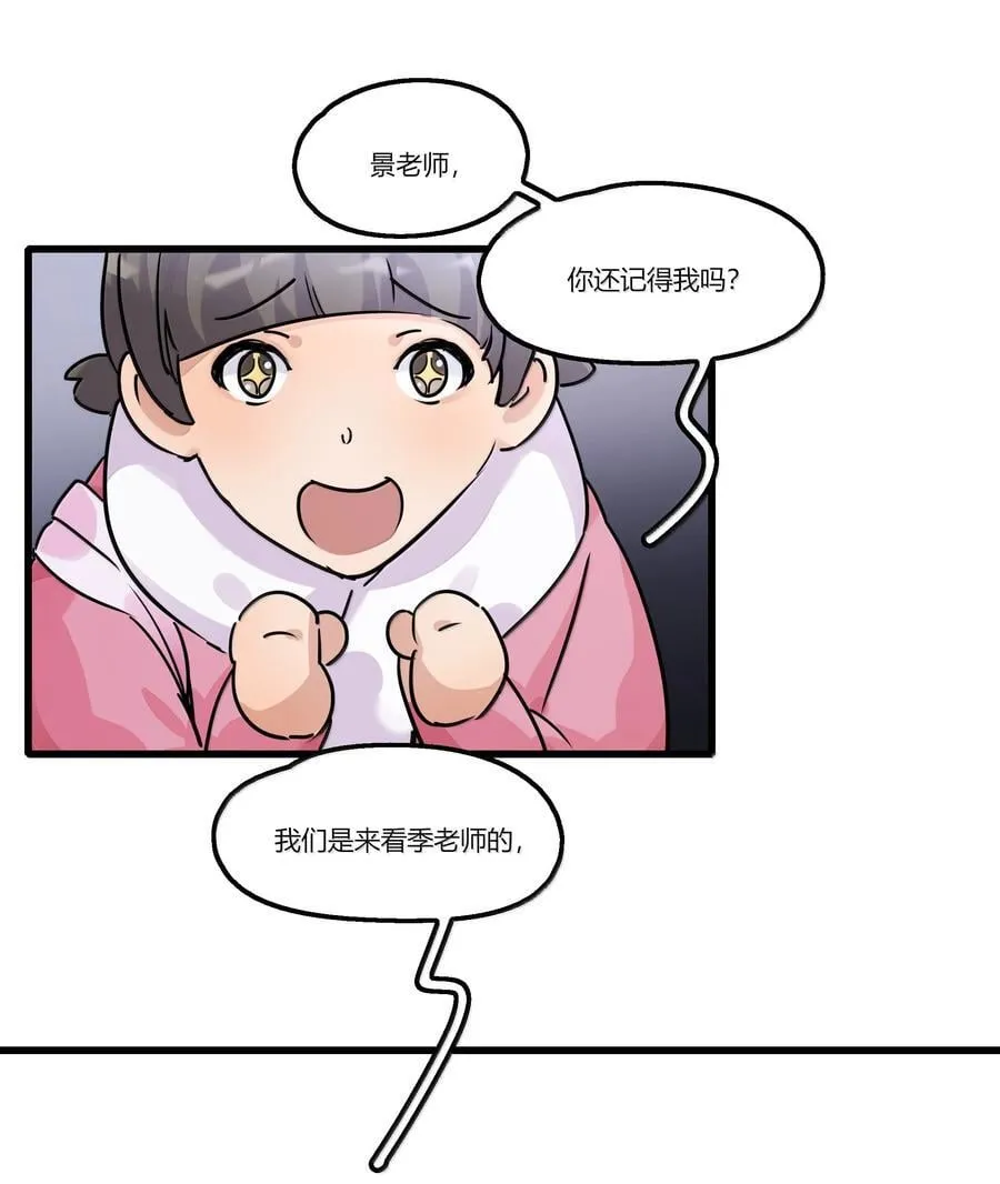 128 别紧张 第4页