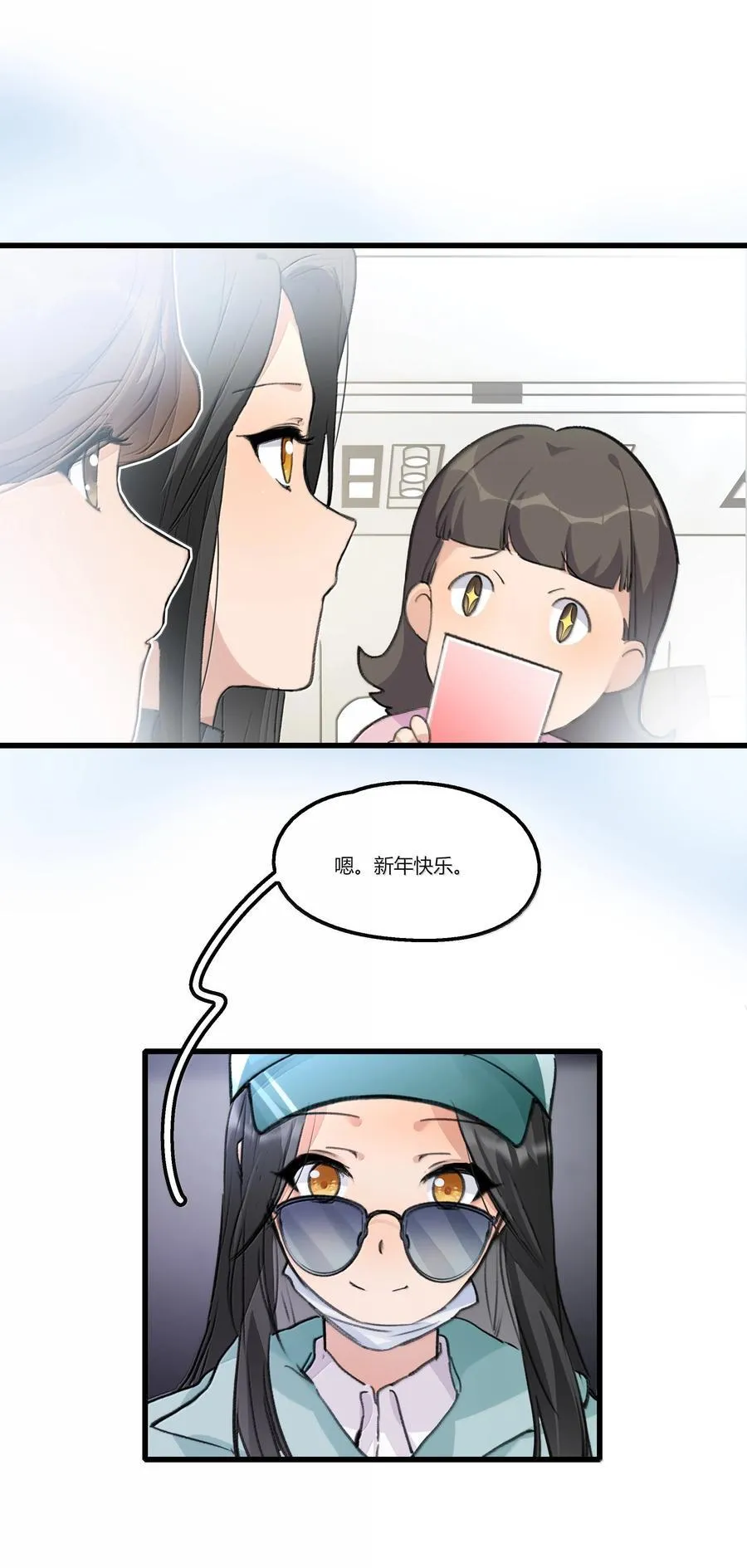 128 别紧张 第6页