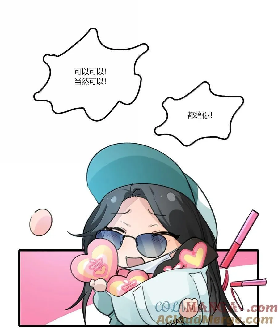 128 别紧张 第9页