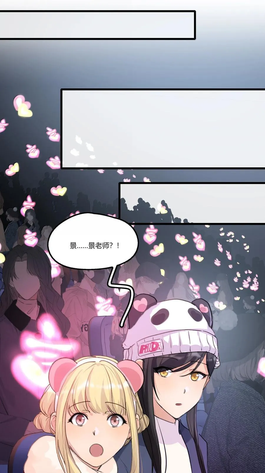 128 别紧张 第12页