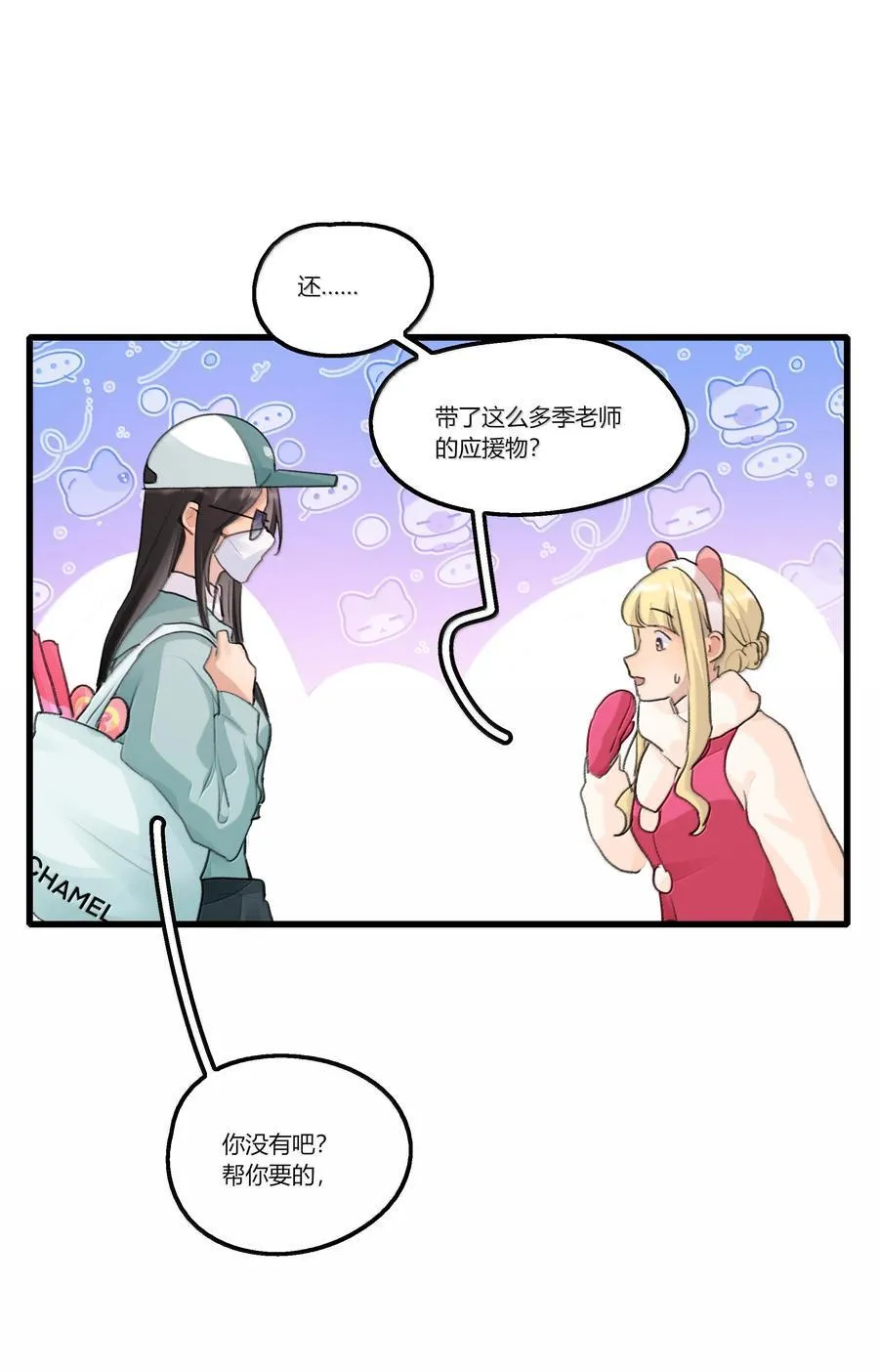 128 别紧张 第14页