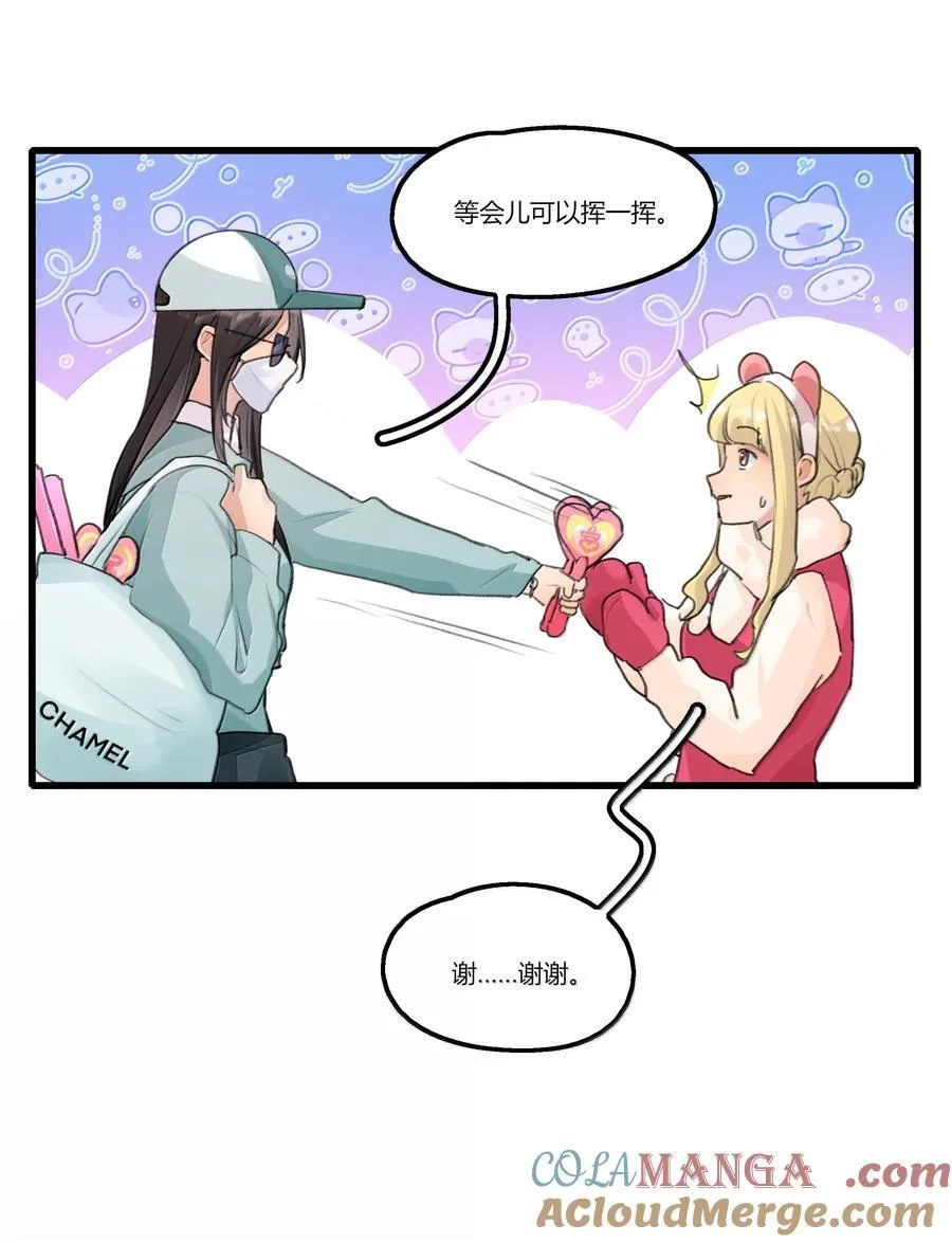 128 别紧张 第15页