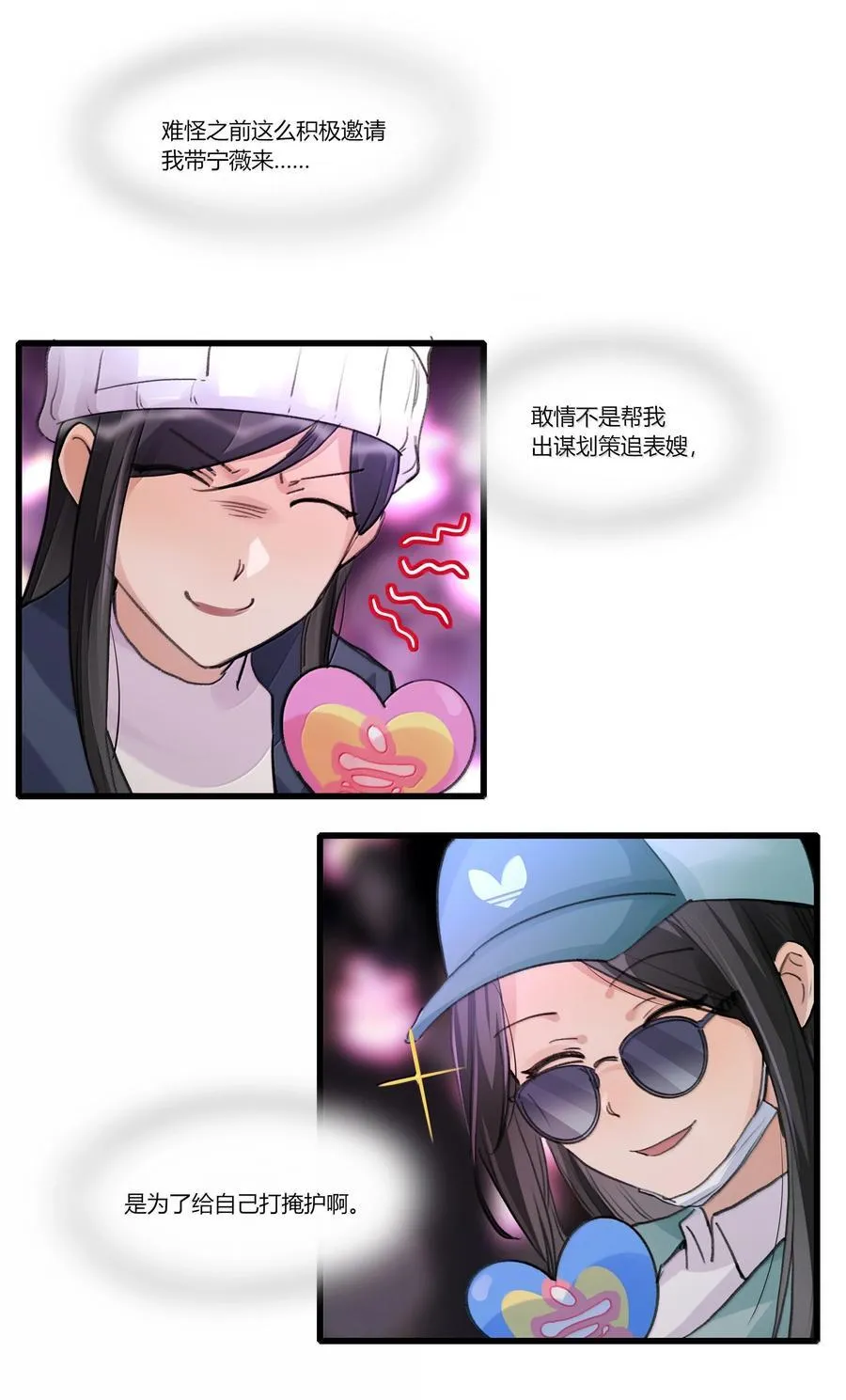 128 别紧张 第20页