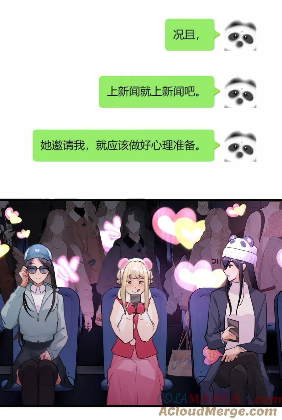 128 别紧张 第21页