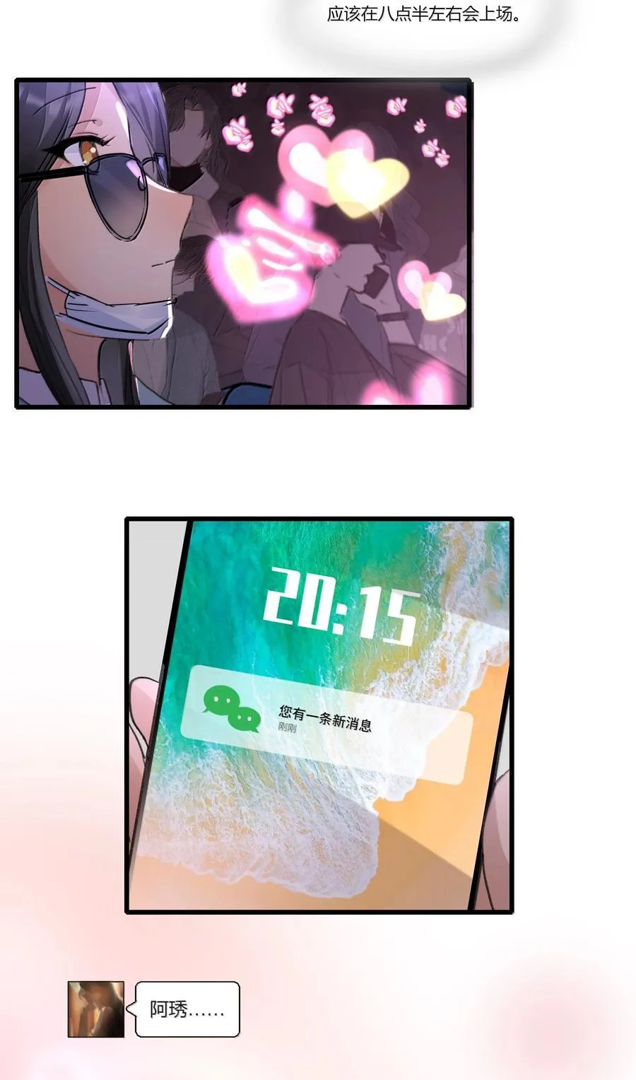 128 别紧张 第24页