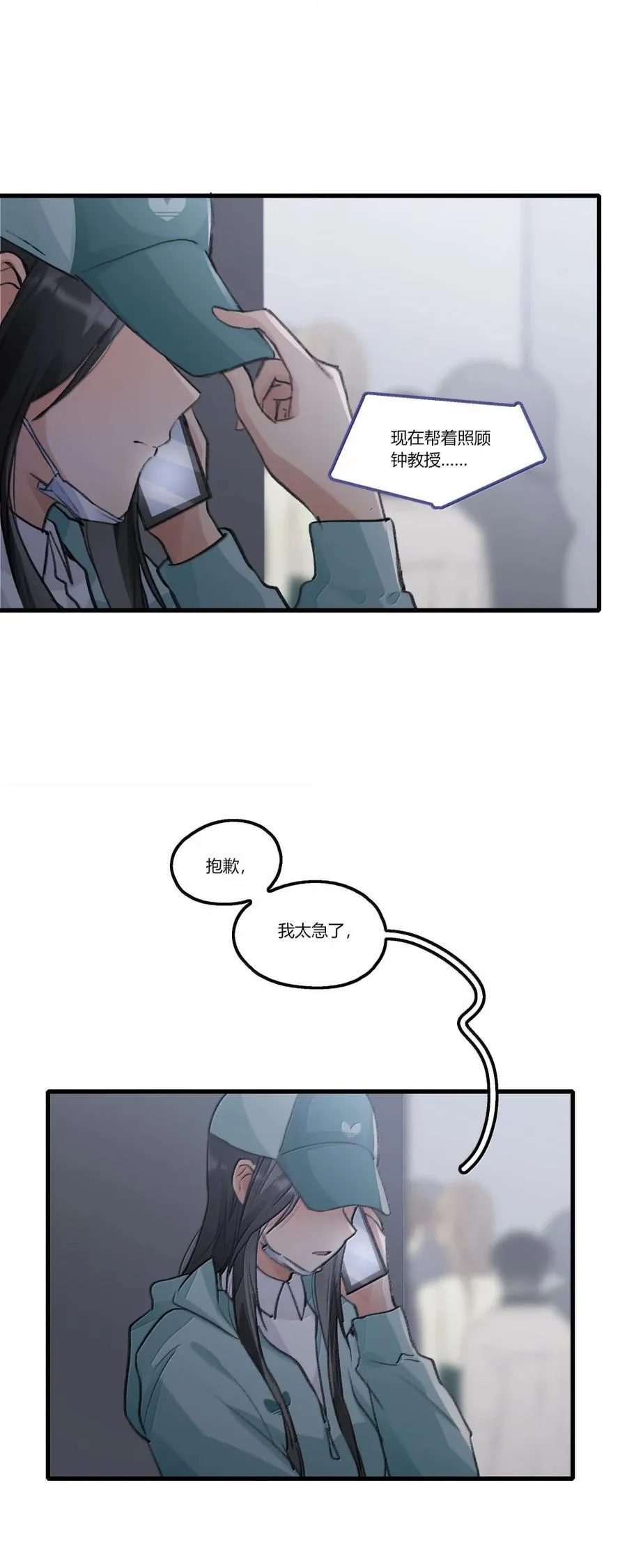 130 意外 第14页