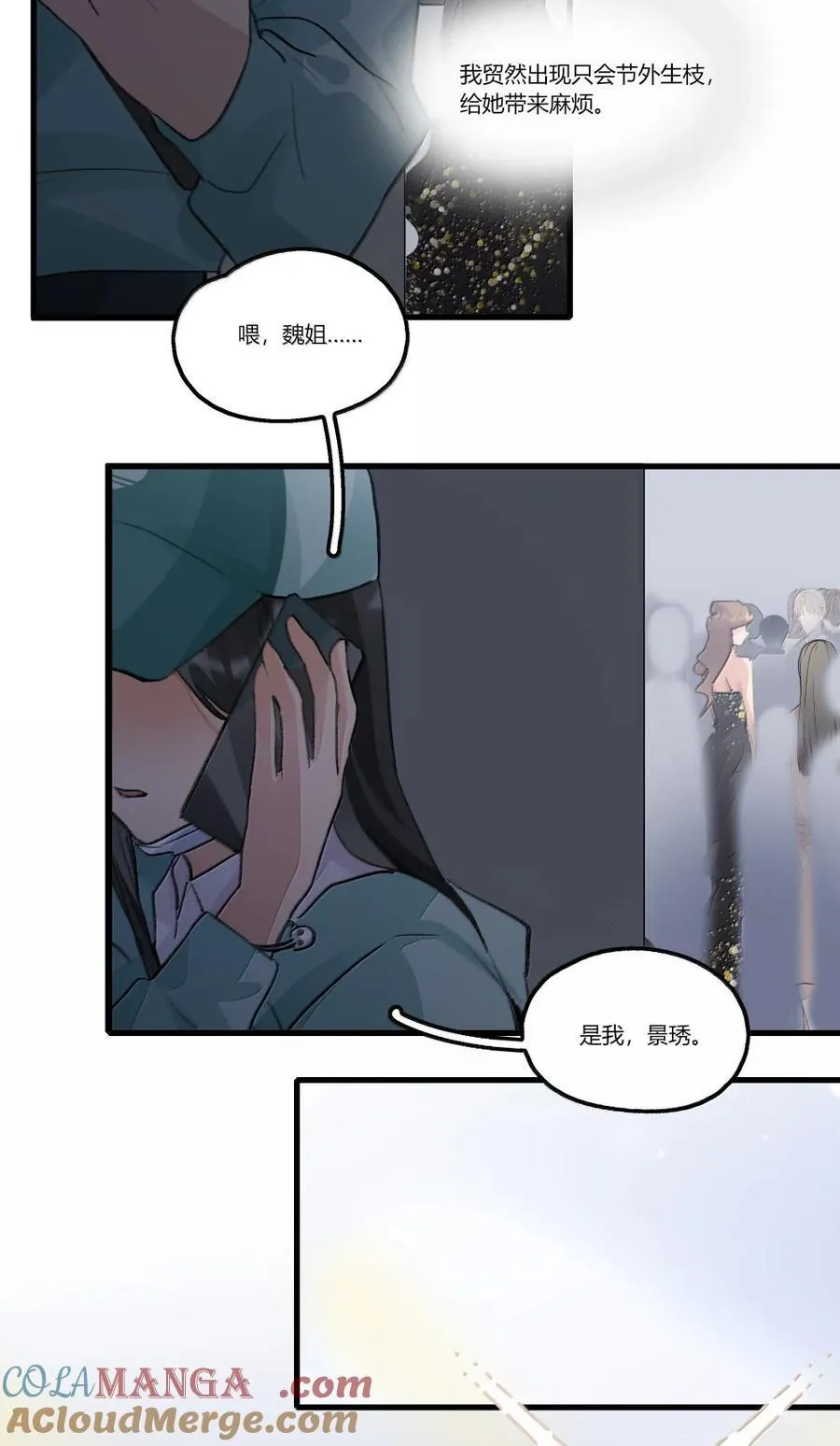 130 意外 第17页