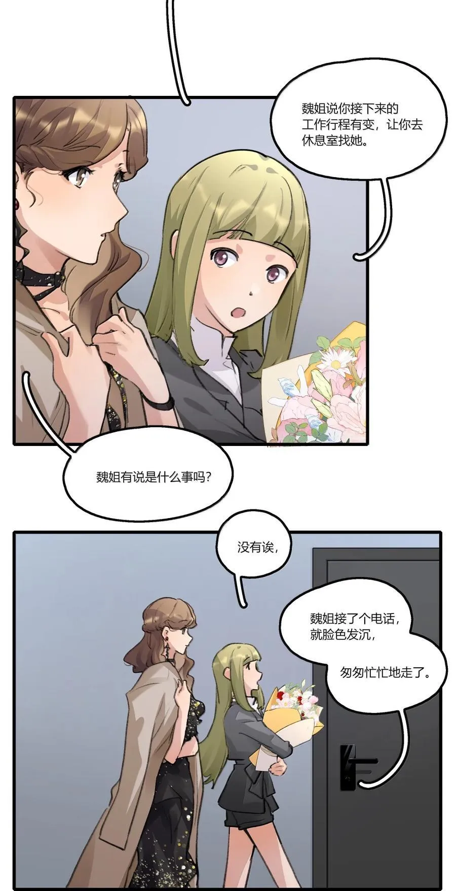 130 意外 第20页