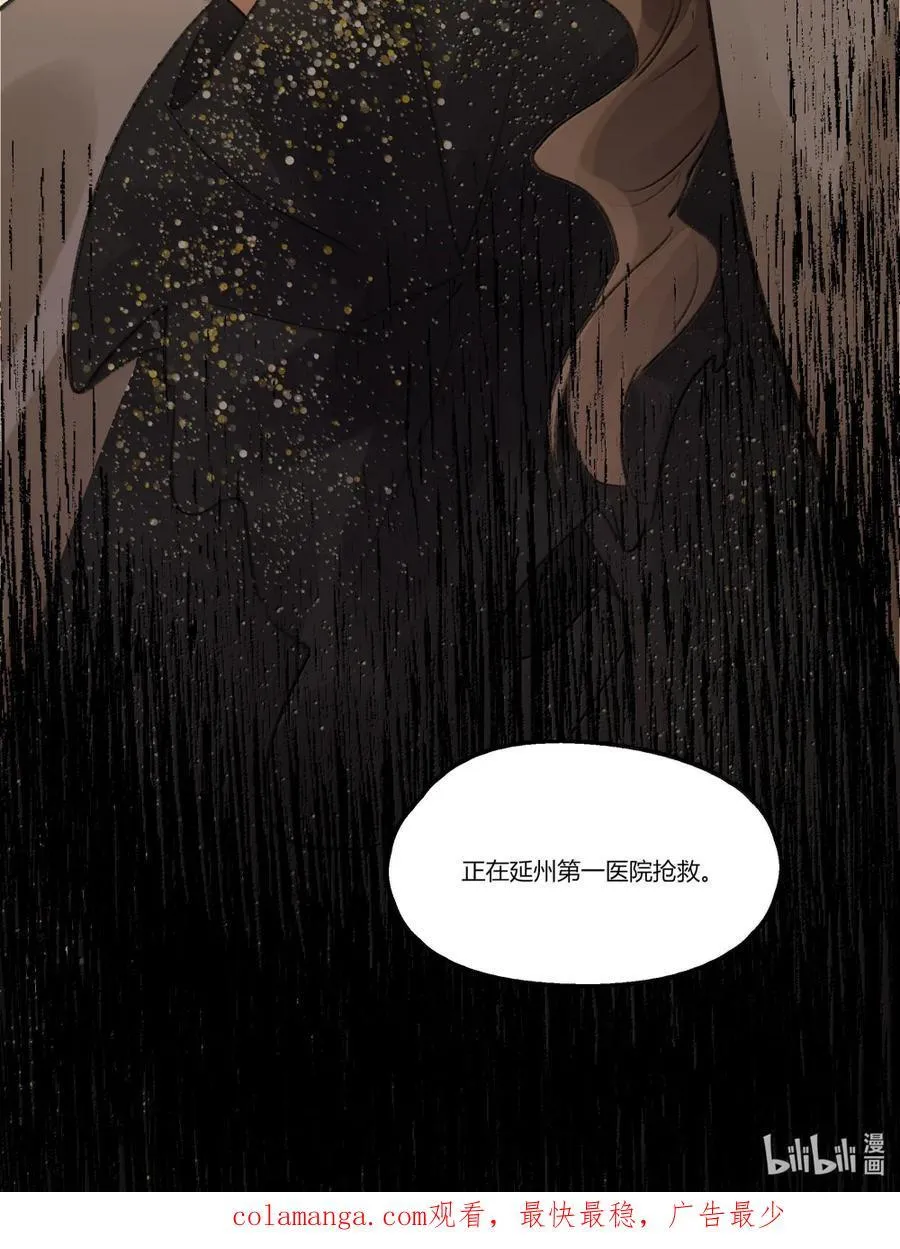 130 意外 第28页