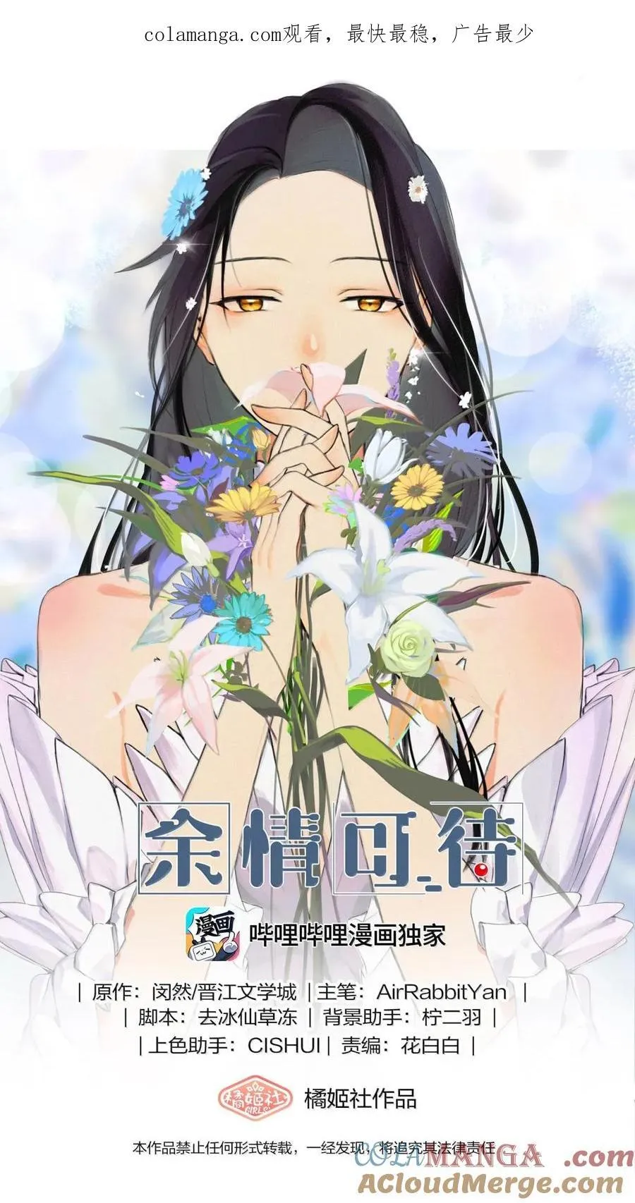 番外 圣诞快乐 第1页