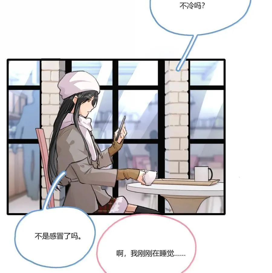 番外 圣诞快乐 第6页